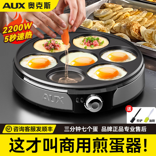 奥克斯煎蛋神器咨询可发顺丰