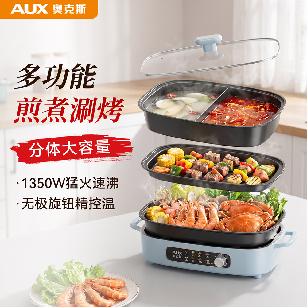 【可拆卸多功能料理锅】一锅多味