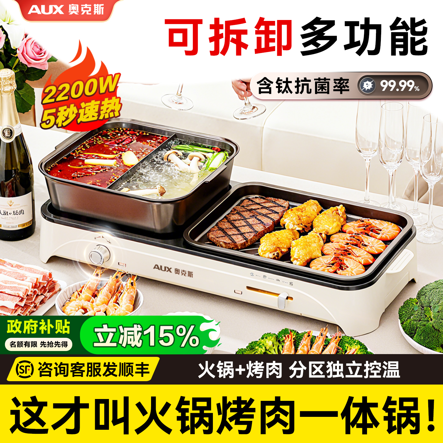 可拆分区控温烤涮锅现货速发