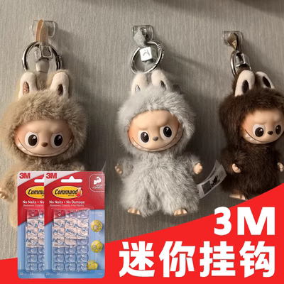 3m透明无痕迷你小挂钩装饰挂钩挂娃娃隐形挂钩不伤墙挂拉布布专用