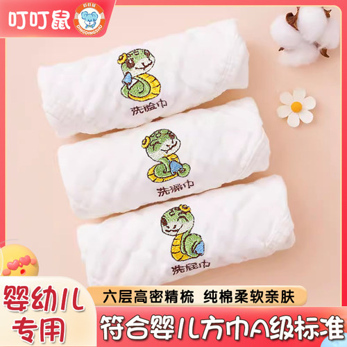 宝宝洗脸毛巾婴儿口水巾洗屁屁