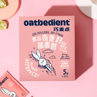 山姆同款 马来西亚进口巧麦点奇亚籽可可燕麦奶高纤维谷物速食冲饮