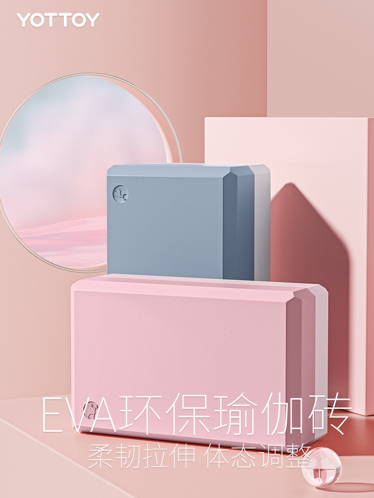 瑜伽砖女正品高密度舞蹈