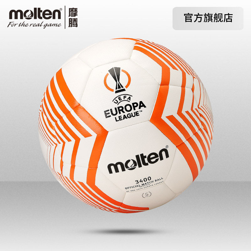 摩腾官方 molten摩腾欧联杯5号正品比赛训练耐磨软皮足球3400