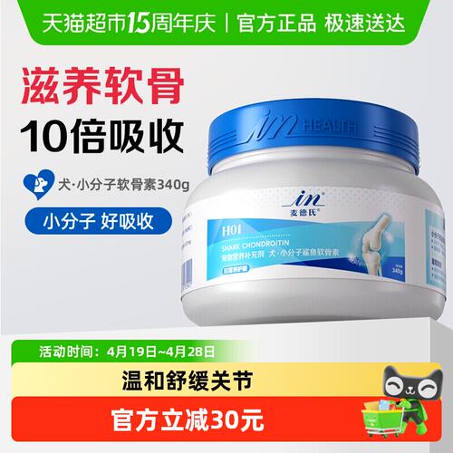 麦德氏IN-H01狗狗小分子