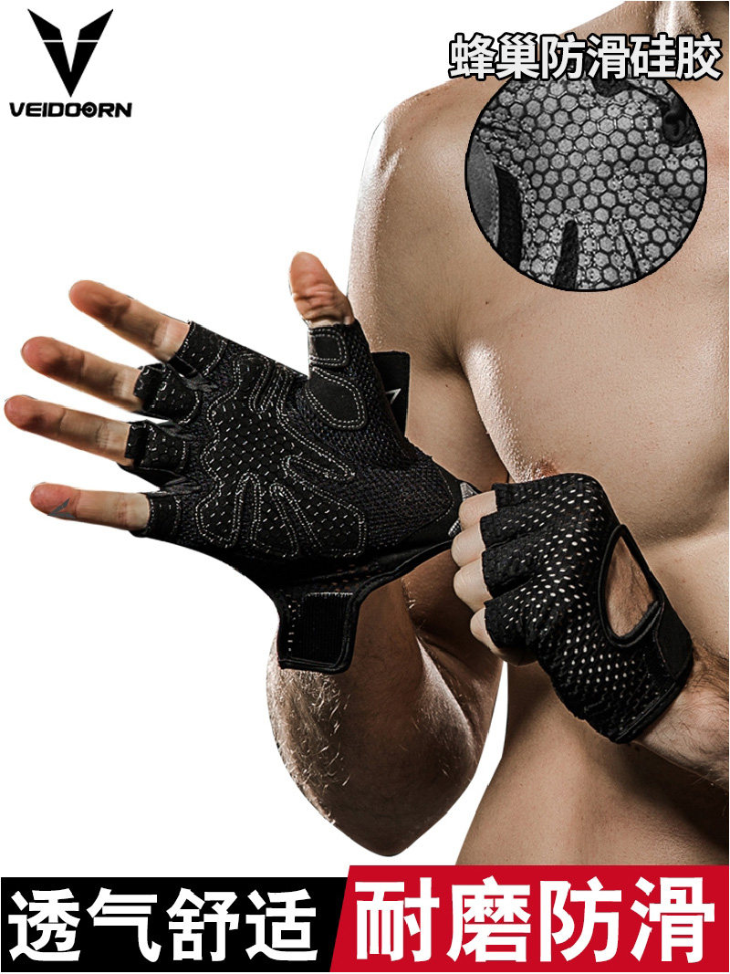 维动健身房护手套男女哑铃器械单杠锻炼护腕训练半指运动动感单车