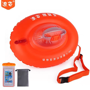 浪姿跟屁虫F906橄榄球型双气囊防水装备专业储物成人户外游泳浮漂