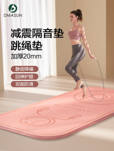 室内跳绳隔音减震垫家用瑜伽垫子防滑加厚运动毯专业瑜伽静音地垫