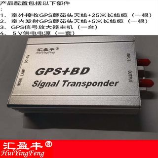 GPS北斗信号放大器GPS北斗信号转发器GPS北斗信号增强器