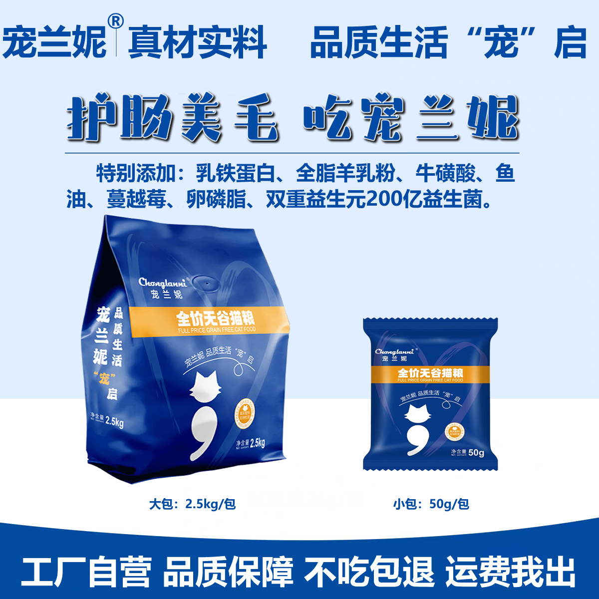 10W+人的选择|宠兰妮猫粮全阶段高蛋白成猫幼猫小奶猫通用2.5kg装