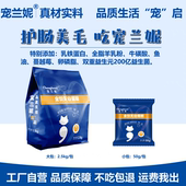 宠兰妮猫粮全阶段高蛋白成猫幼猫小奶猫通用2.5kg装 选择 人 10W