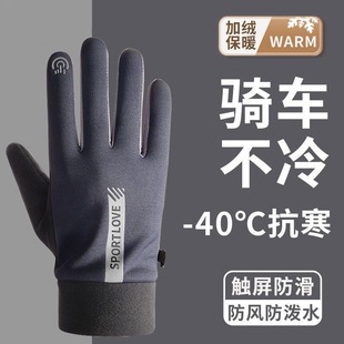 冬季户外骑行加绒保暖手套男女款防风寒防水可触屏电瓶自行车手套