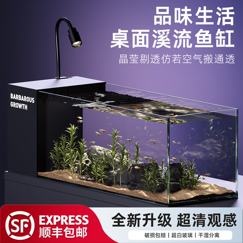 溪流缸2026新款侧滤鱼缸过滤制氧All金晶超白玻璃小型造景全套