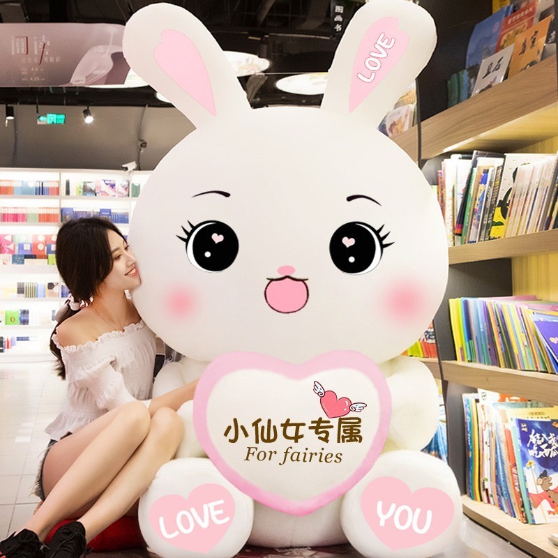兔子毛绒玩具布玩偶娃娃女孩抱抱熊公仔大号超大睡觉抱枕生日礼物