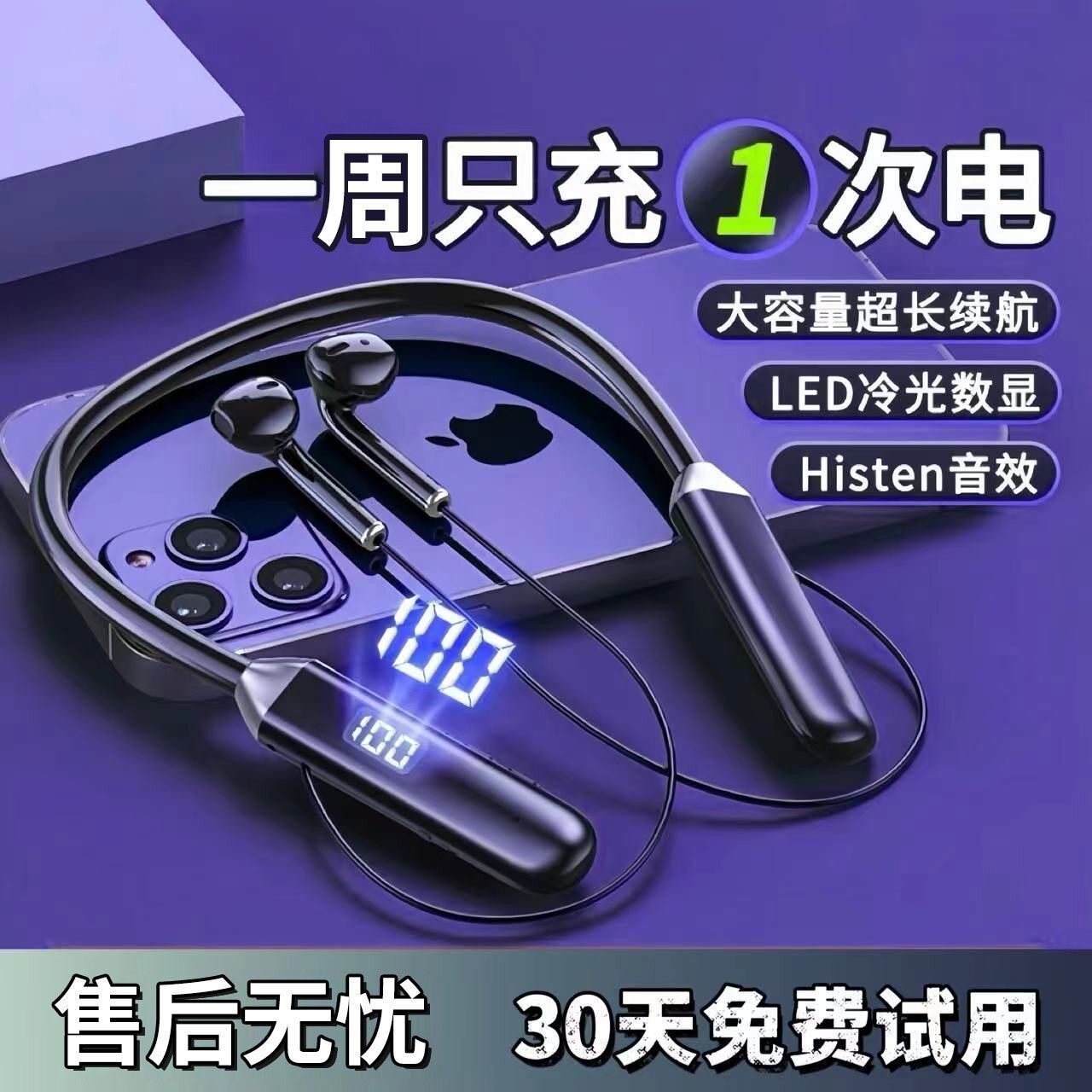巨人新款蓝牙耳机脖式跑步续航无蓝牙耳机