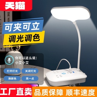 多功能夹子台灯护眼LED灯学习阅读学生宿舍台灯卧室床头灯插电款