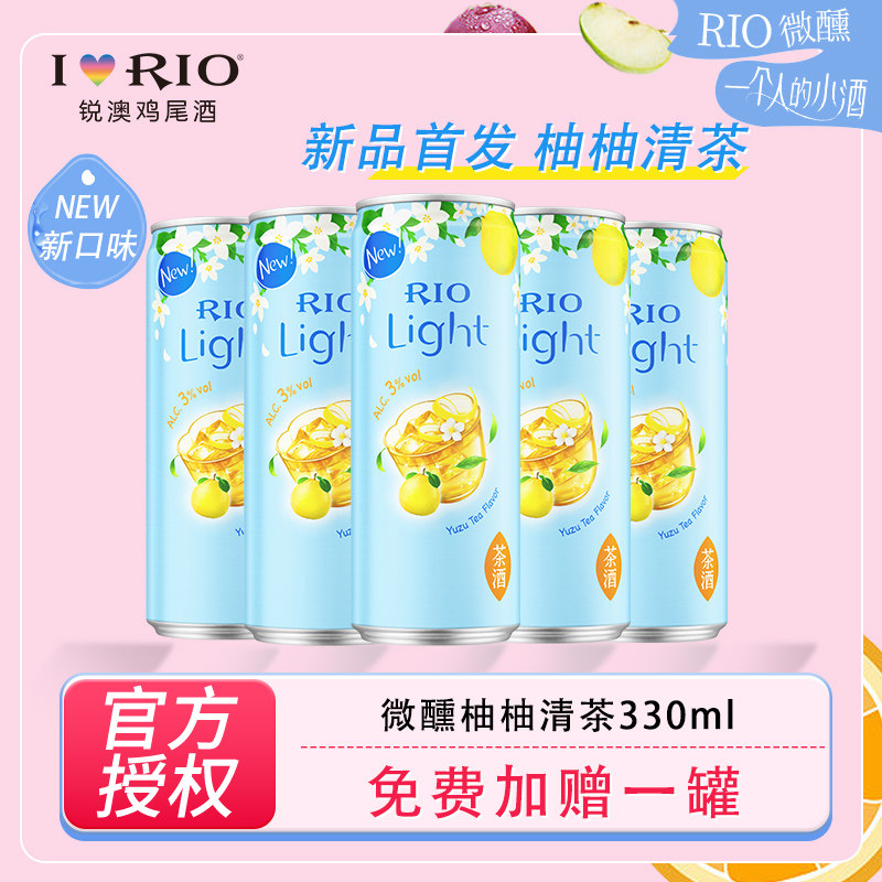 RIO锐澳预调鸡尾酒微醺柚柚清茶3度少女低度气泡果酒整箱新口味