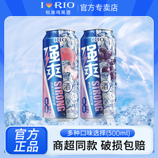 RIO锐澳强爽8度500ml鸡尾酒微醺果酒气泡酒微醺预调酒女生