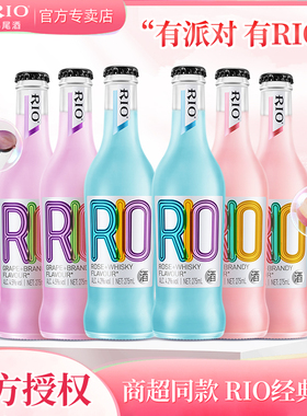 RIO锐澳经典玻璃瓶275ml鸡尾酒果酒微醺女士气泡甜酒洋酒聚会2瓶