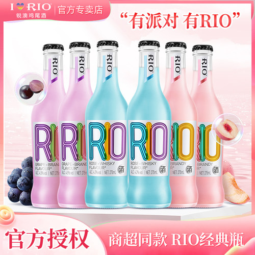 经典瓶275ml鸡尾酒果酒