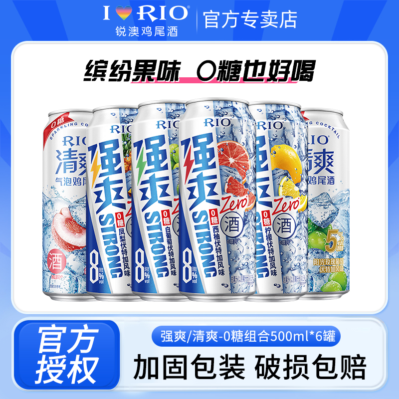 锐澳鸡尾酒强爽8度500ml