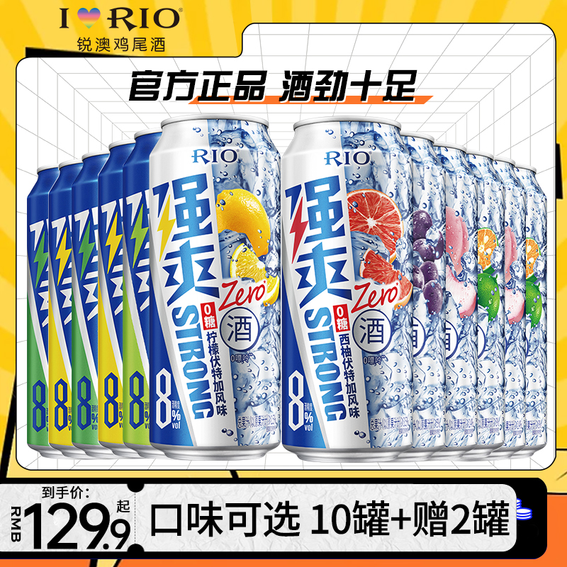 锐澳鸡尾酒强爽8度500ml口味可选