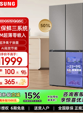 【AI神】三星501L超薄嵌入式三循环十字门家用冰箱RF50DG5151QQSC