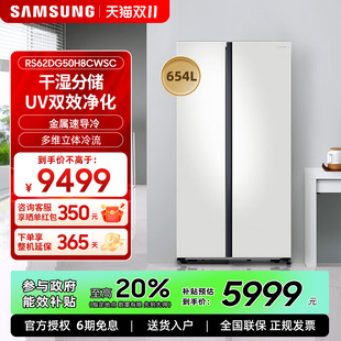 三星654L白色冰箱双开门大容量家用变频抑菌净味一级能效 AI神
