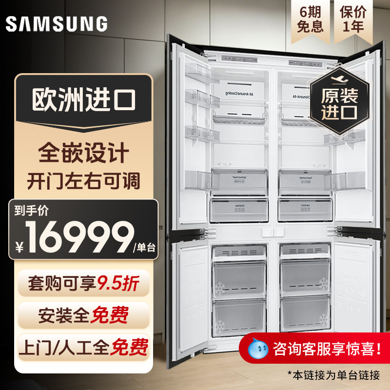 三星 BRB80F26D2F0SC 全嵌入进口超薄定制橱柜一体双门制冰冰箱