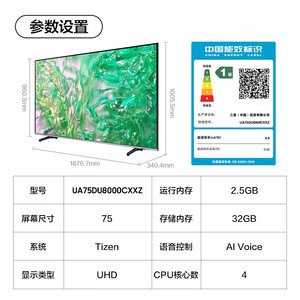 Samsung/三星UA75DU8000CXXZ 75英寸 钻彩4K LED电视机 新品
