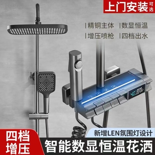 官方正品 ****灰花洒套装 数显恒温全铜淋浴家用十大品牌浴室增压喷头