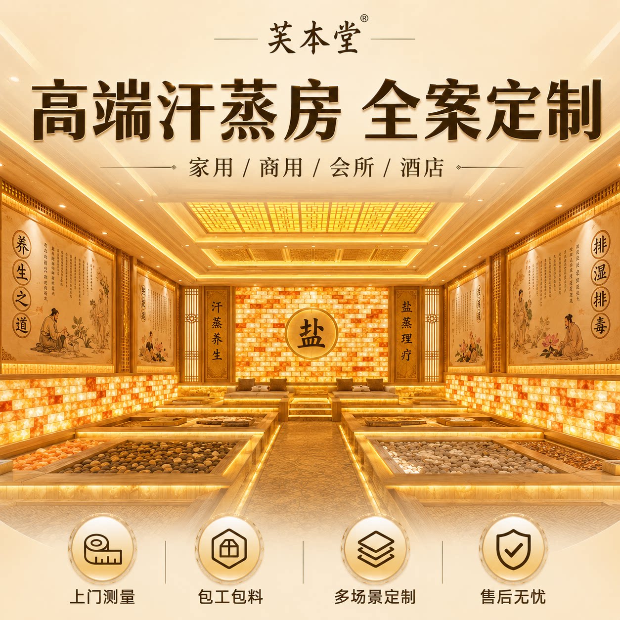 美容院汗蒸房安装承建电气石洗浴中心小型家用韩式纳米桑拿房定做