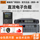 D电容电池内阻测试负载仪 美瑞克直流电子负载仪RK8510