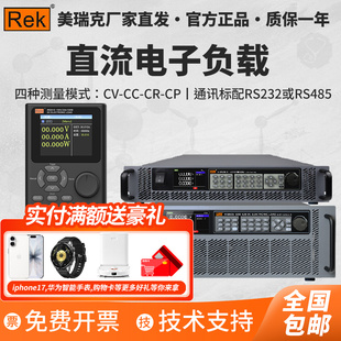 D电容电池内阻测试负载仪 美瑞克直流电子负载仪RK8510