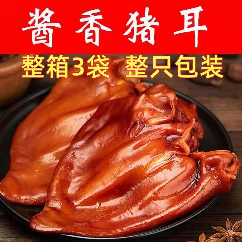 整只五香猪耳朵卤味熟食下酒菜真空包装凉拌开袋即食酱卤300g,水产肉类/新鲜蔬果/熟食,猪蹄/猪肘/猪肉类熟食,淘宝优惠券,粉丝福利购,淘宝优惠卷