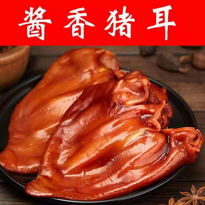 全熟猪耳五香猪耳朵熟食卤味真空开袋即食下酒菜肉类小吃,水产肉类/新鲜蔬果/熟食,猪蹄/猪肘/猪肉类熟食,淘宝优惠券,粉丝福利购,淘宝优惠卷
