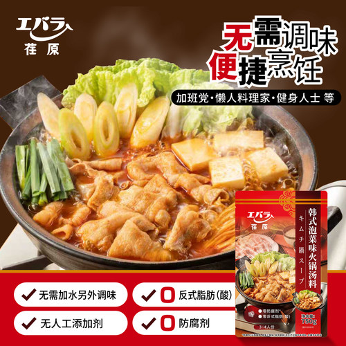 荏原韩式泡菜什锦火锅无需调配
