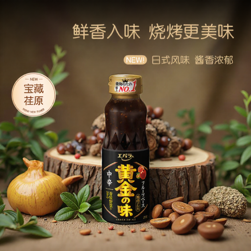 Ebara荏原黄金烧肉汁日式烧烤蘸酱料腌酱家用调味料原装进口210g,粮油调味/速食/干货/烘焙,酱类调料,淘宝优惠券,粉丝福利购,淘宝优惠卷