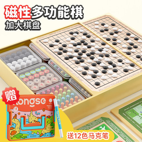 磁力棋多合一益智玩具
