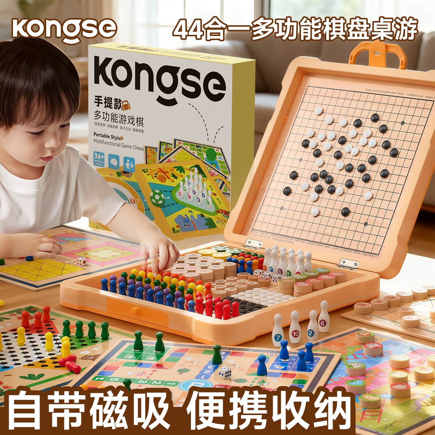 磁吸棋盘高颜值多功能棋盘礼盒图片