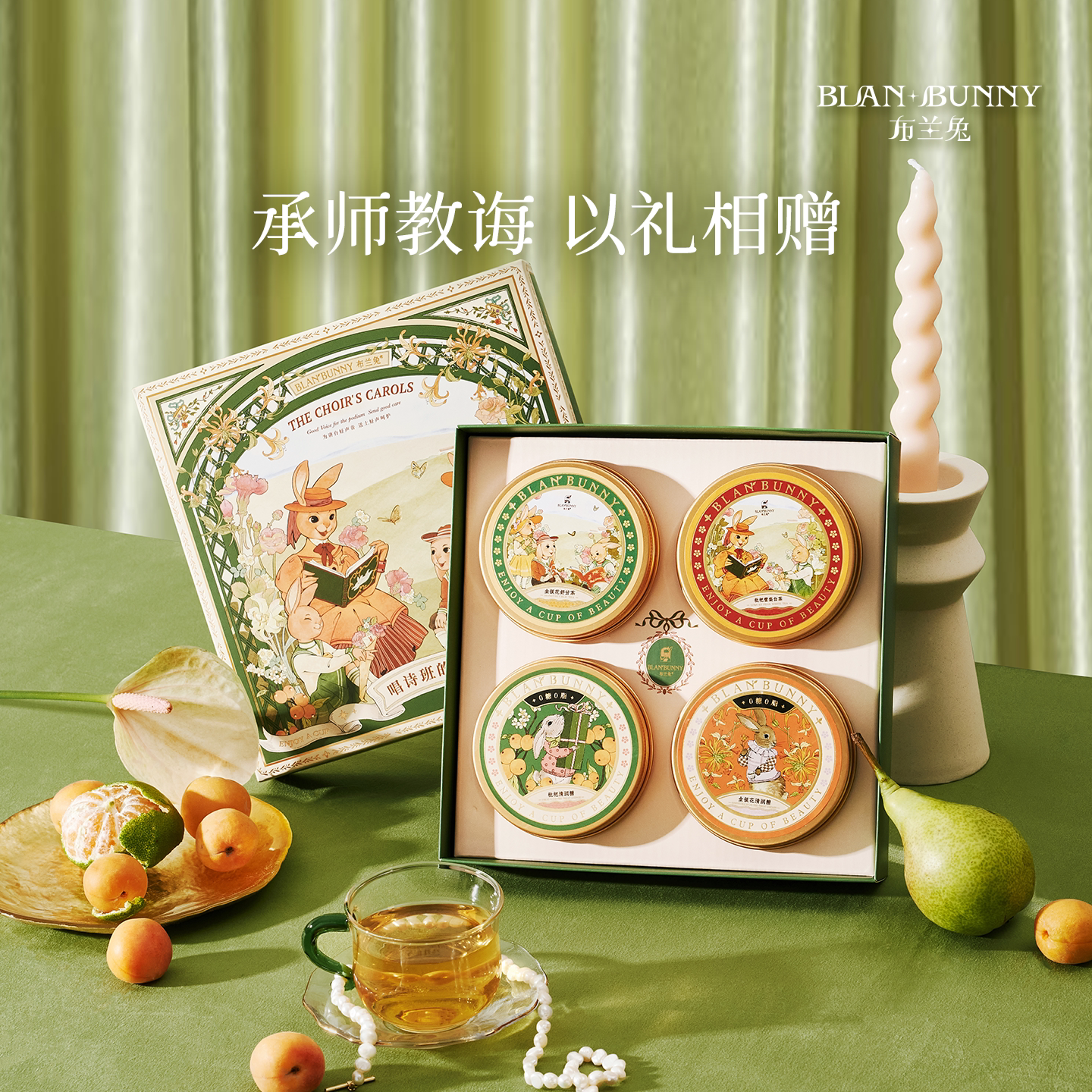 布兰兔教师节礼盒2024新款图片