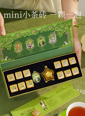 布兰兔普洱茶砖绿野仙踪普洱茶熟茶花香味独立包装圣诞礼物礼盒装