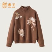 思思粉丝专享 King Deer 鹿王针织加厚半高领羊绒衫 L804336
