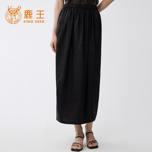 高腰垂感宽松显瘦百搭真丝半裙 鹿王香云纱半身裙女夏季 King Deer