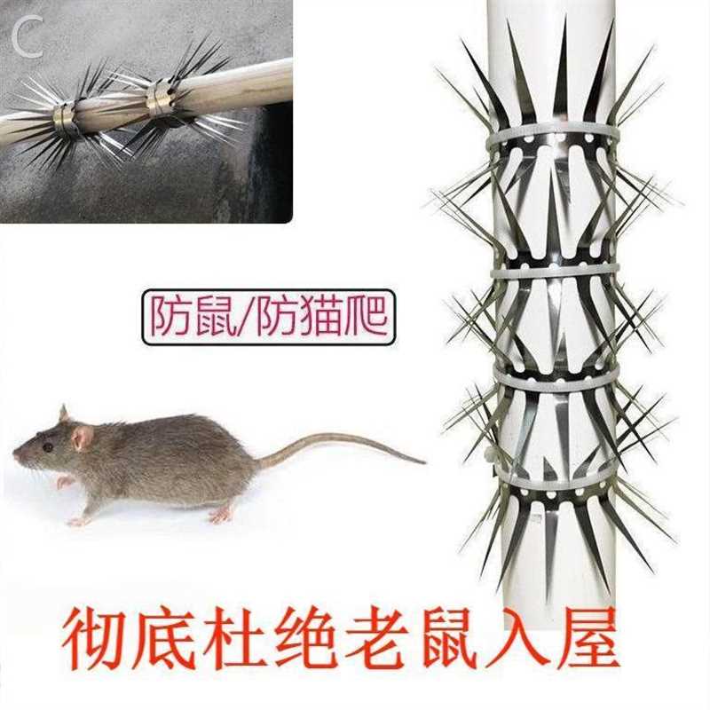 防鼠爬刺防老鼠爬水管窗空调天然气管道汽车防鼠刺防猫刺防鼠神器
