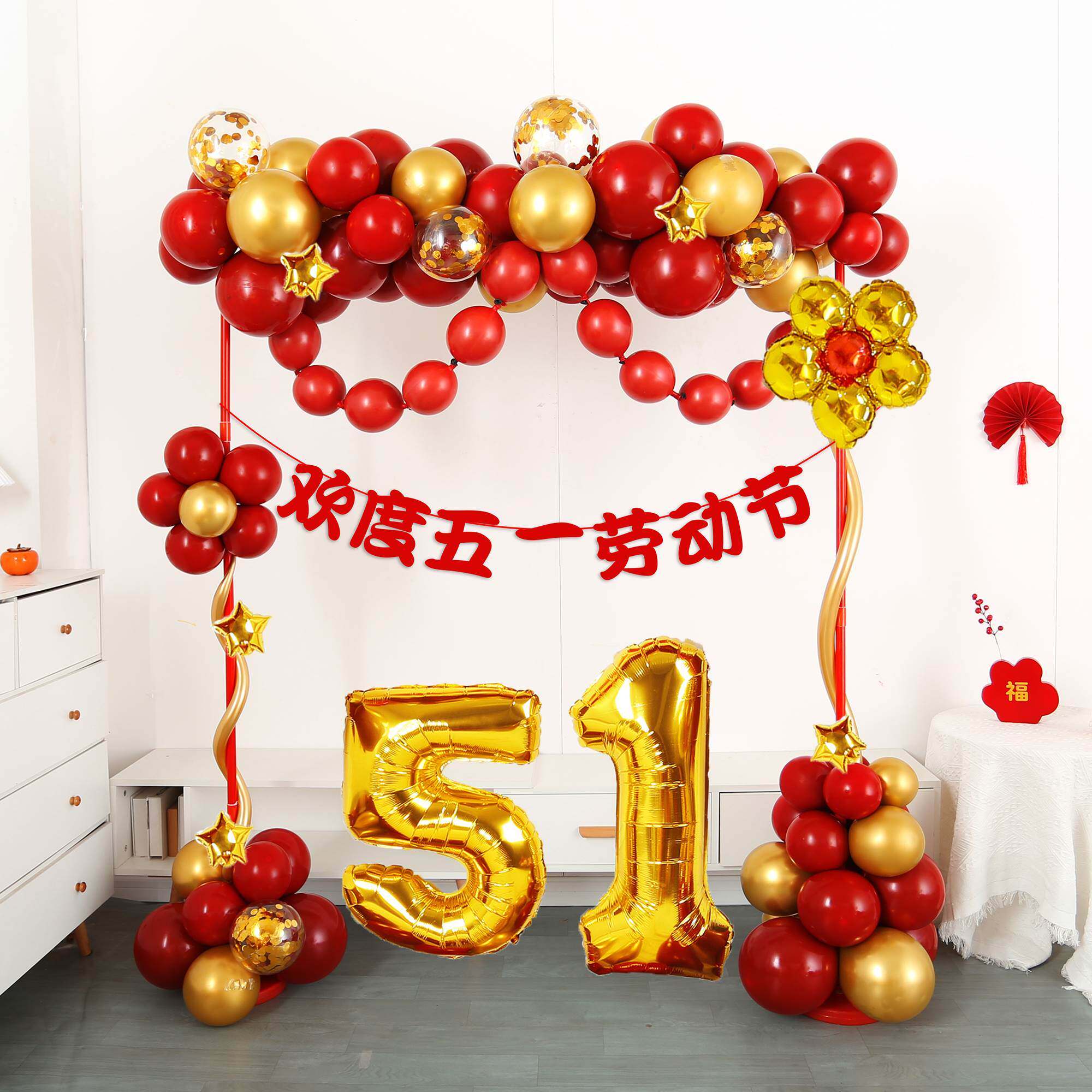 五一劳动节装饰气球背景墙欢度51立柱拱门店铺节日氛围布置珠宝店