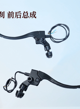 适用于九号刹车手柄电瓶车刹车手把A2ZF90NZ/m393cA30c电动车刹车