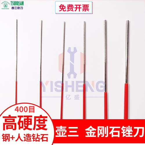 壶三金刚石圆锉棒超细1.5mm