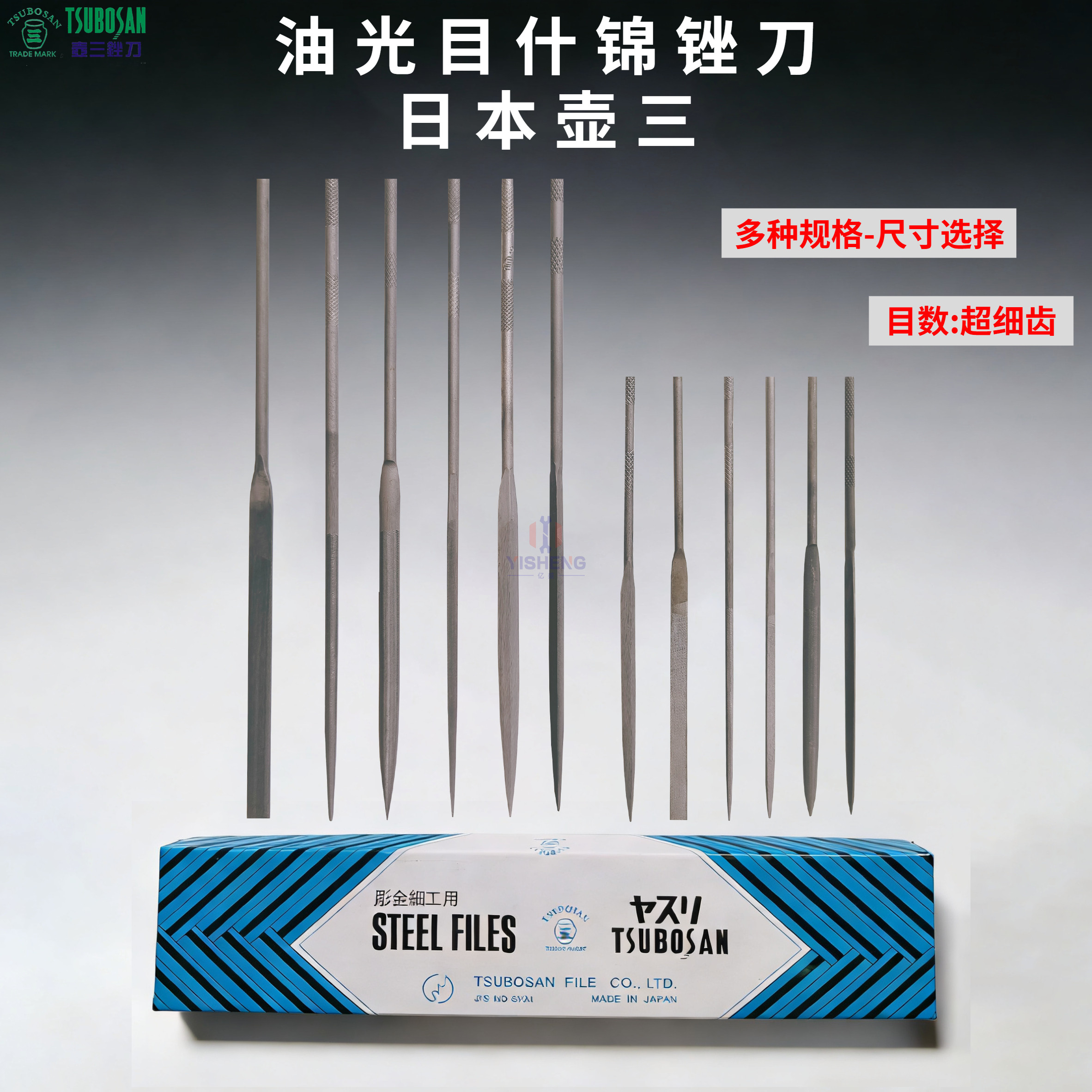 油光锉套装金银打磨超细齿什锦锉图片