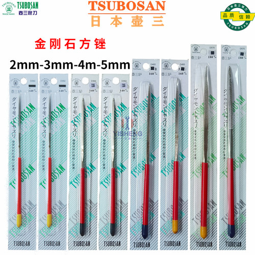 日本壶三金刚石方锉方形修边锉